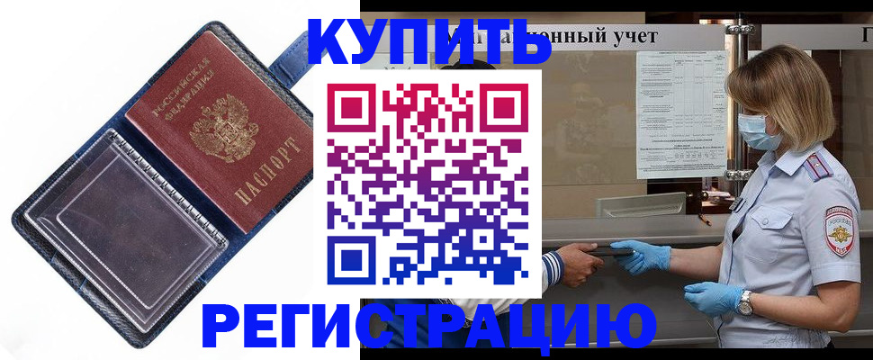 временная регистрация госуслуги в Тынде