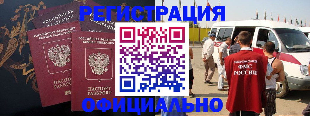 прописка паспорт в Тынде